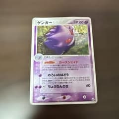 ゲンガー ☆ 拡張パック まぼろしの森 040/086 - メルカリ