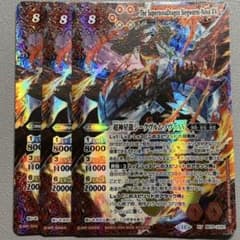 超神星龍ジークヴルム・ノヴァXV　3枚　バトスピ 超神星龍ジークヴルム・ノヴァXV 3枚 バトスピ - メルカリ