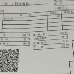 chang  様 専用のサムネイル