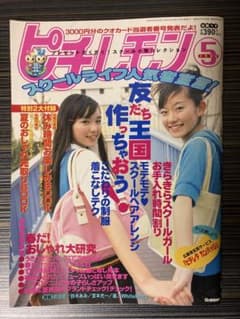 ぽんず丸様 リクエスト 2点 まとめ商品 - メルカリ