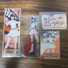 バンビエッタ・バスターバインセットのサムネイル