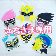 さちさま専用(*'ω'*)のサムネイル