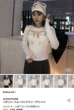 リボンシースルーロングスリーブTシャツ nugu haku anjiのサムネイル