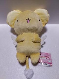 カードキャプターさくら クリアカード編 ケロちゃんぬいぐるみリュック