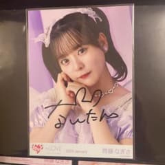齊藤なぎさ 生写真 直筆サイン 妖精 ヨリ なーたん - メルカリ