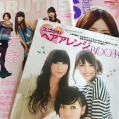 希少⭐️Perfume ヘアアレンジ雑誌 表紙 BRUTUS 北川景子 PSのサムネイル