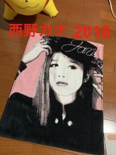 니시노 카나 LOVE IT TOUR 10th ANNIVERSARY 수건