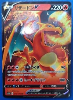 リザードンV RR S12a VSTARユニバース 013/172 - メルカリ