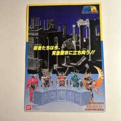 【非売品】「聖闘士星矢大系」販促下敷き　クロスボックス m32155076996_1.jpg?1776093598