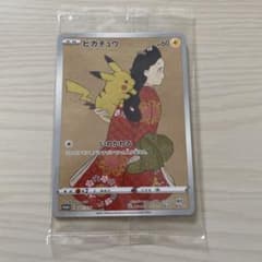 ポケモン切手BOX ポケモンカード 見返り美人　未開封プロモのサムネイル