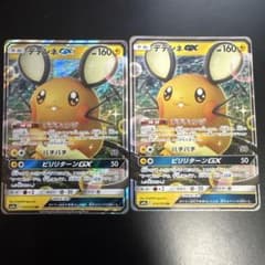 ポケカ　デデンネGX 2枚のサムネイル