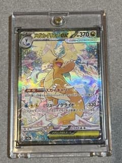 【美品】ポケモンカード　メガカイリューex SARのサムネイル