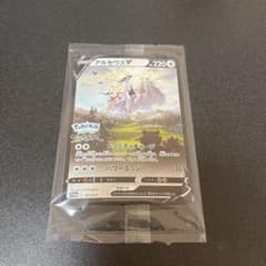 ポケモンカード　アルセウスのサムネイル