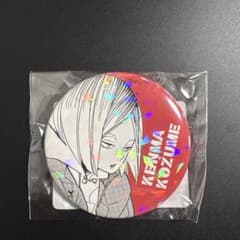 ハイキュー！！ オールスター缶バッジ 孤爪研磨 - メルカリ