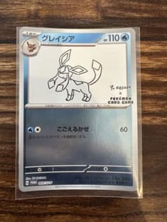 グレイシア：YU NAGABA × ポケモンカードゲーム PROMO SV-P… - メルカリ