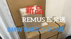 REMUS レムス キャタバックマフラー BMW B48エンジン用 新品 - メルカリ