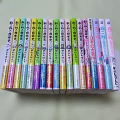 ねこねこ日本史1〜13巻 / そにしけんじその他5冊 まとめ18冊 - メルカリ