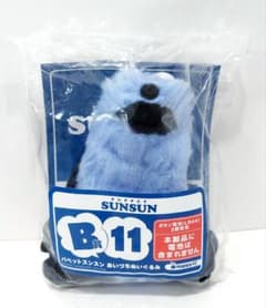 パペットスンスン あいづちぬいぐるみ B賞11 Happyくじ - メルカリ