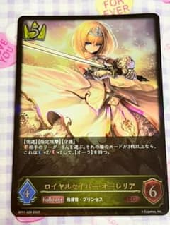 シャドウバースエボルヴ オーレリアLGのサムネイル