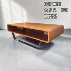 美品】ニトリ センターテーブル セリス120 LBR2 ライトブラウン - メルカリ
