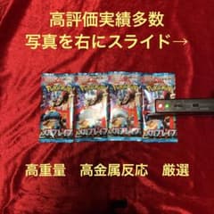 み*い様 ポケモンカードゲーム メガブレイブ 4パック　新品　未開封のサムネイル