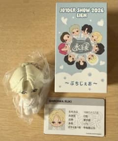 JO1 ぷちじぇお 白岩瑠姫 - メルカリ