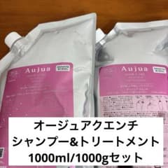 オージュア クエンチ シャンプー&トリートメント セット 1000ml1000g 