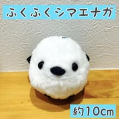 【新品】ふくふくシマエナガ　LMCシマちゃん　青ボールチェーン付きキーホルダーのサムネイル