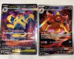 C*】様 ポケモンカード メガゴルーグex SAR ストームエメラルダのサムネイル