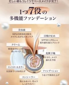 エクラスセラムファンデーションのサムネイル
