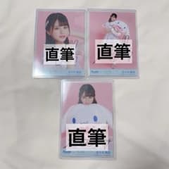 LOVE イコラブ 生写真 シナモロール シナモン 佐々木舞香 直筆