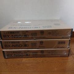 BX-N50 黒 釘 3箱セットのサムネイル