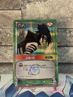 希少】 NARUTOカードゲーム 高速の体 うちはサスケ - メルカリ