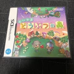おいでよ どうぶつの森のサムネイル
