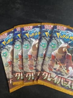 ポケカ　クレイバースト5パックのサムネイル
