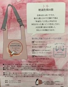 MAMORU エコバッグのサムネイル