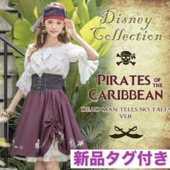 新品タグ付き シークレットハニー 海賊 パイレーツオブカリビアン ワンピース 新品タグ付き シークレットハニー 海賊 パイレーツオブ