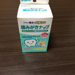 歯磨き ナップ ミルトンのサムネイル
