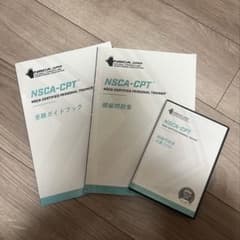 NSCA-CPT 受験ガイドブック・模擬問題集・DVDセット - メルカリ
