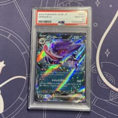 PSA10】ゲンガーex RR SV5K 047/071 ワイルドフォース ① - メルカリ