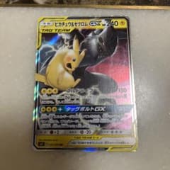 ピカチュウ＆ゼクロムGX RR SM9 タッグボルト 031/095 - メルカリ