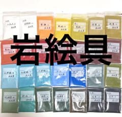 放光堂 岩絵の具 日本画 岩絵具 群青 岩緋 緑青 - メルカリ