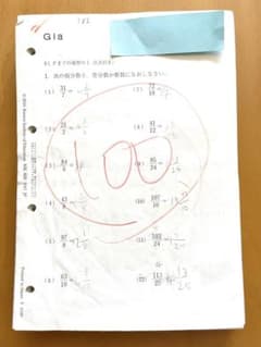 公文 算数G教材1〜200(欠番11〜20) 採点済み - メルカリ