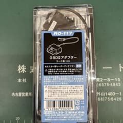 セルスター OBDIIアダプター (セルスター製レーダー探知機OBDII対応機…のサムネイル