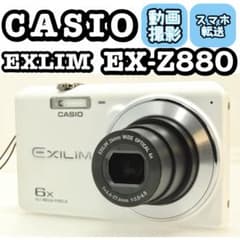 CASIO EXLIM EX-Z880❤️動画確認済 スマホ転送 カシオ ホワイト