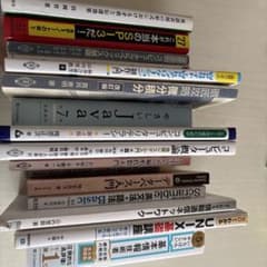 大阪工業大学　情報系・語学・学習参考書 まとめ売り 14冊セットのサムネイル