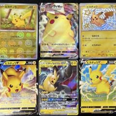ポケモンカードゲーム ピカチュウ まとめ売り 6枚セット - メルカリ