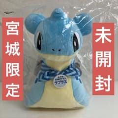 ラプラス ローカルActs 推しポケモンぬいぐるみ みやぎ応援ポケモン