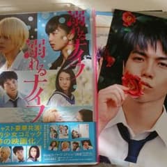 溺れるナイフ Blu-rayのサムネイル