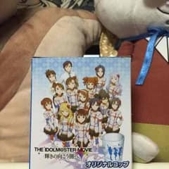 THE IDOLM@STER MOVIE~빛나는 건너편에~ 오리지널 컵